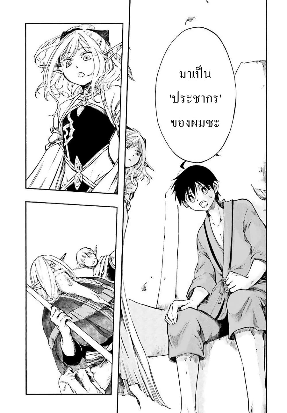 Isekai Mokushiroku Mynoghra ตอนที่ 3 (23)