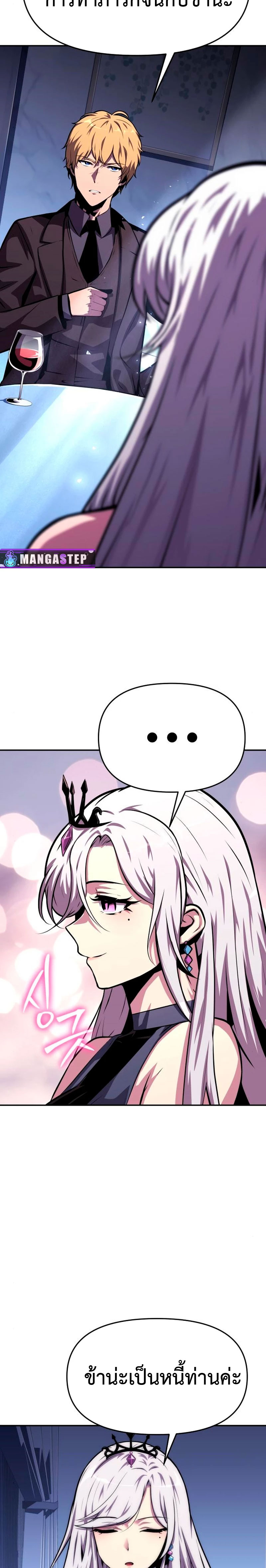 The Knight King 37 (10)