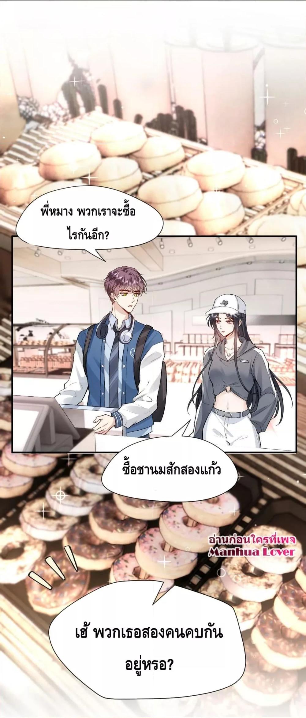 Madam Slaps Her Face Online Everyday ตอนที่ 16 (12)