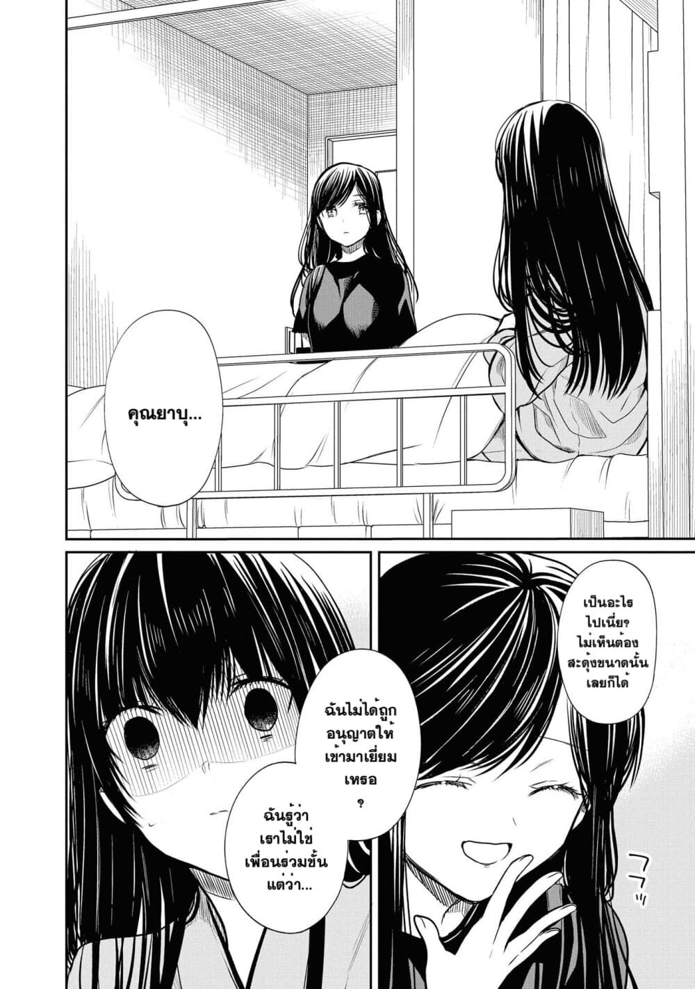 1 nen A gumi no Monster ตอนที่ 20 (20)