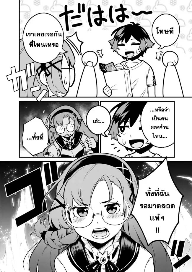 Ore Wa Mada Honki Wo Dashite Inai DX 15 (7)