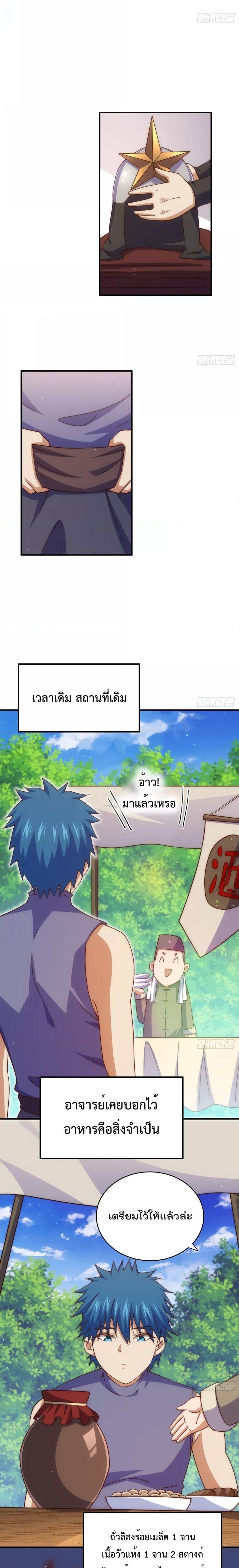 Who is your Daddy ตอนที่ 225 (11)