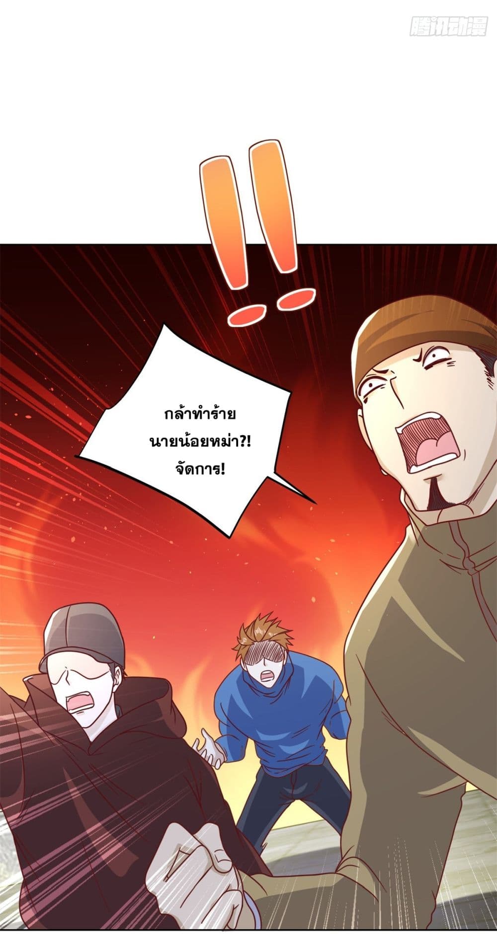 Sorry, I’m A Villain ตอนที่ 78 (7)