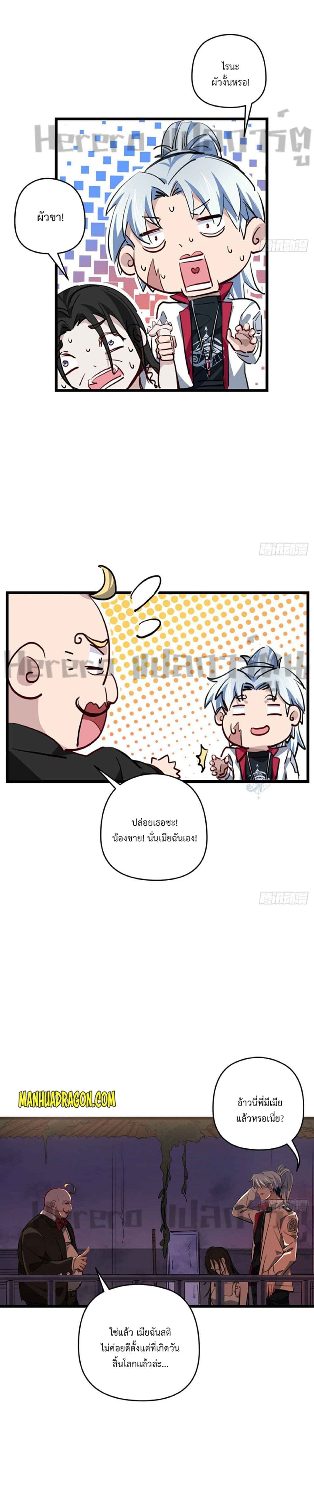 Unlock 99 Heroines in End Times ตอนที่ 22 (2)