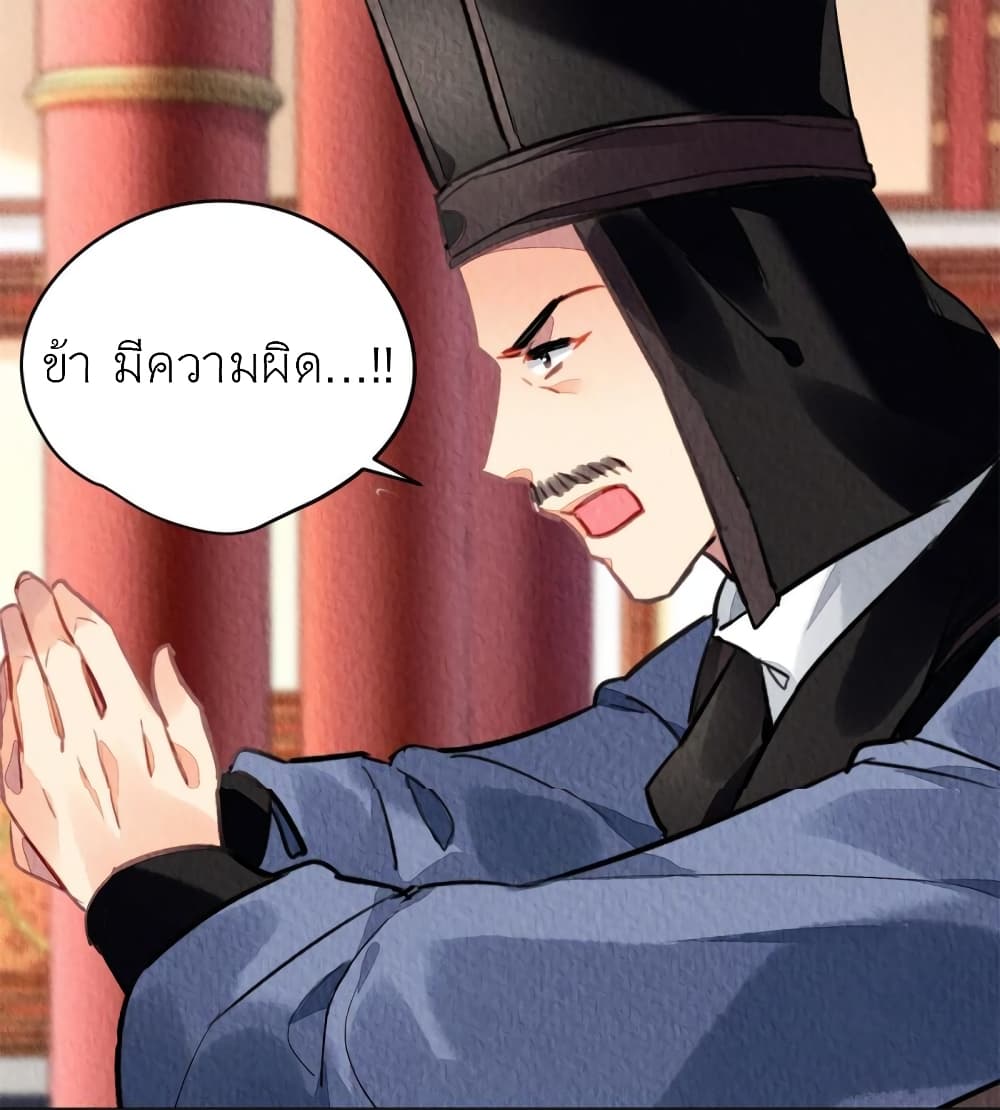 Chen Danzhu’s Revenge ตอนที่ 84 (25)
