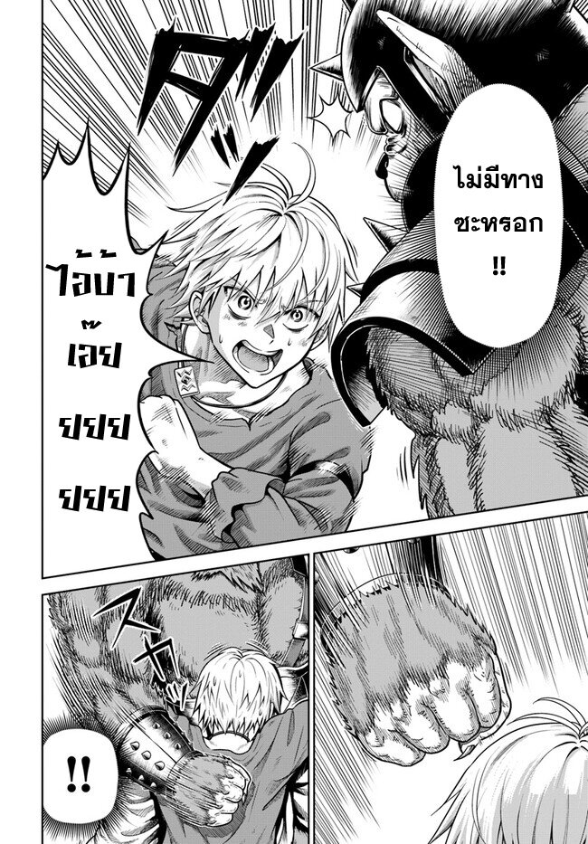 Dungeon ni Hisomu 2.2 (4)