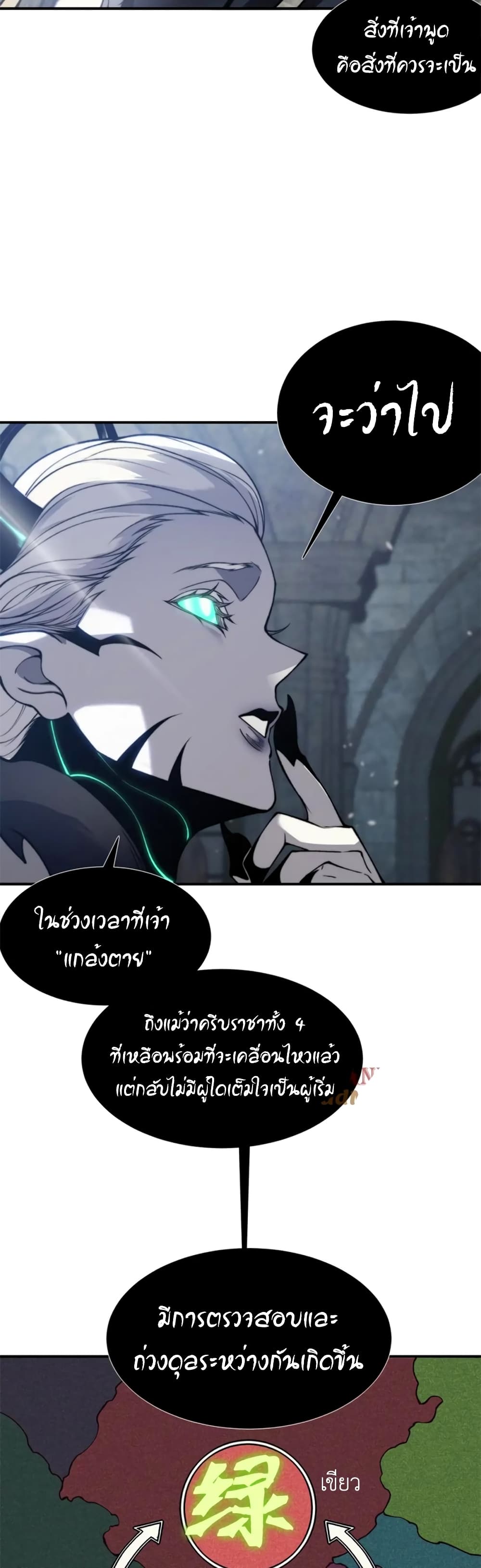 Demonic Evolution ตอนที่ 34 (30)