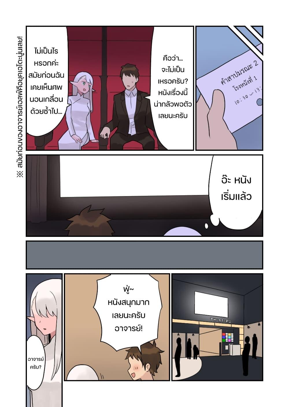 Elf ga Gendai ni Itara (Anthology) 2 3