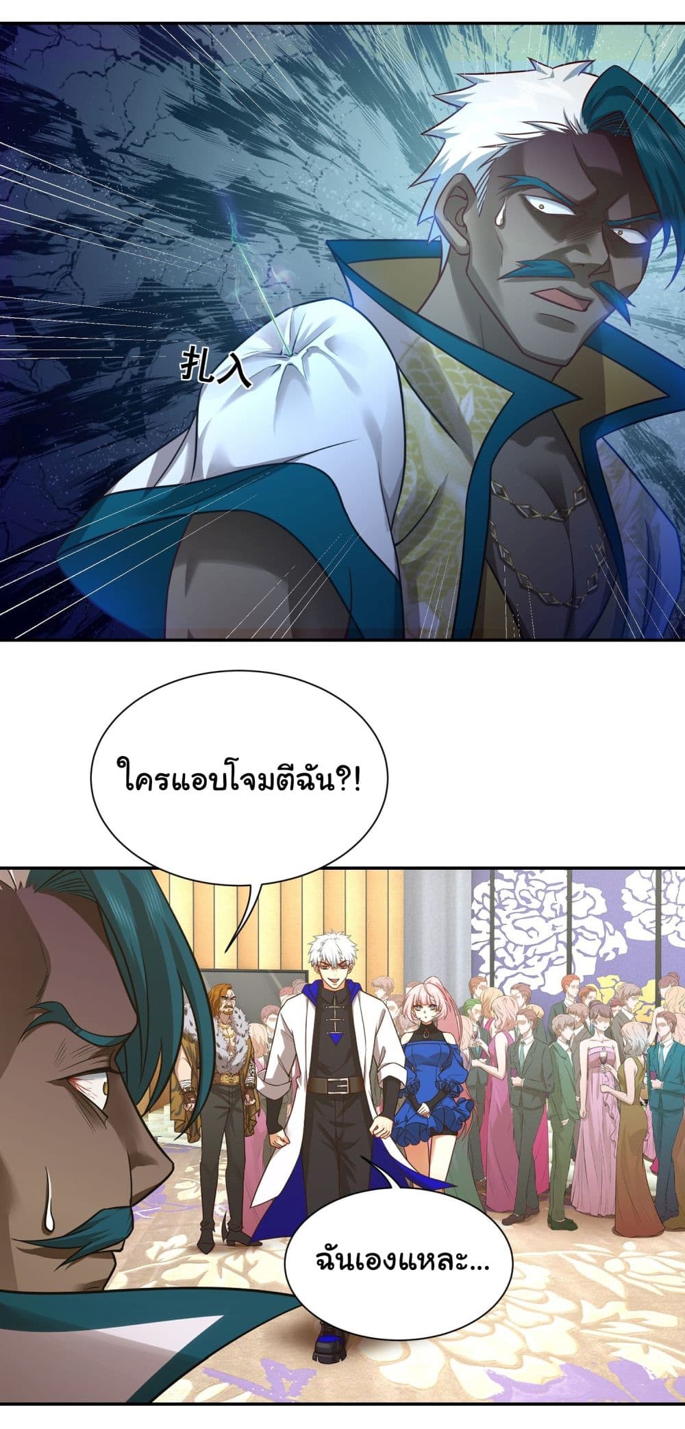 Dragon King Order ตอนที่ 20 (12)