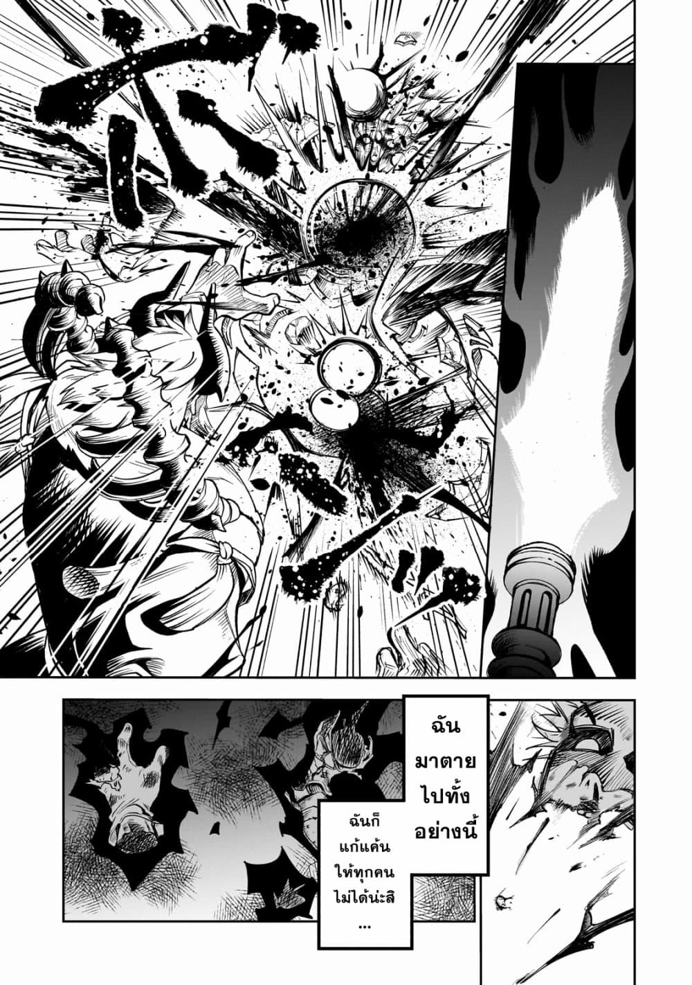 Dainana Maouji Jilbagias no Maou Keikokuki ตอนที่ 1 (46)