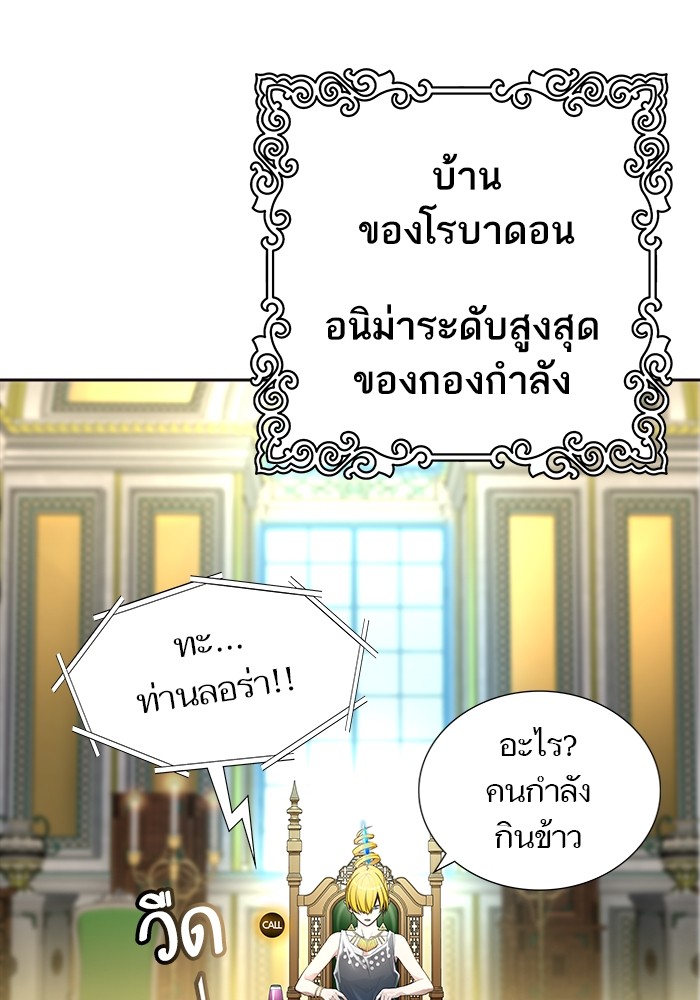 Tower of God ตอนที่ 556 017