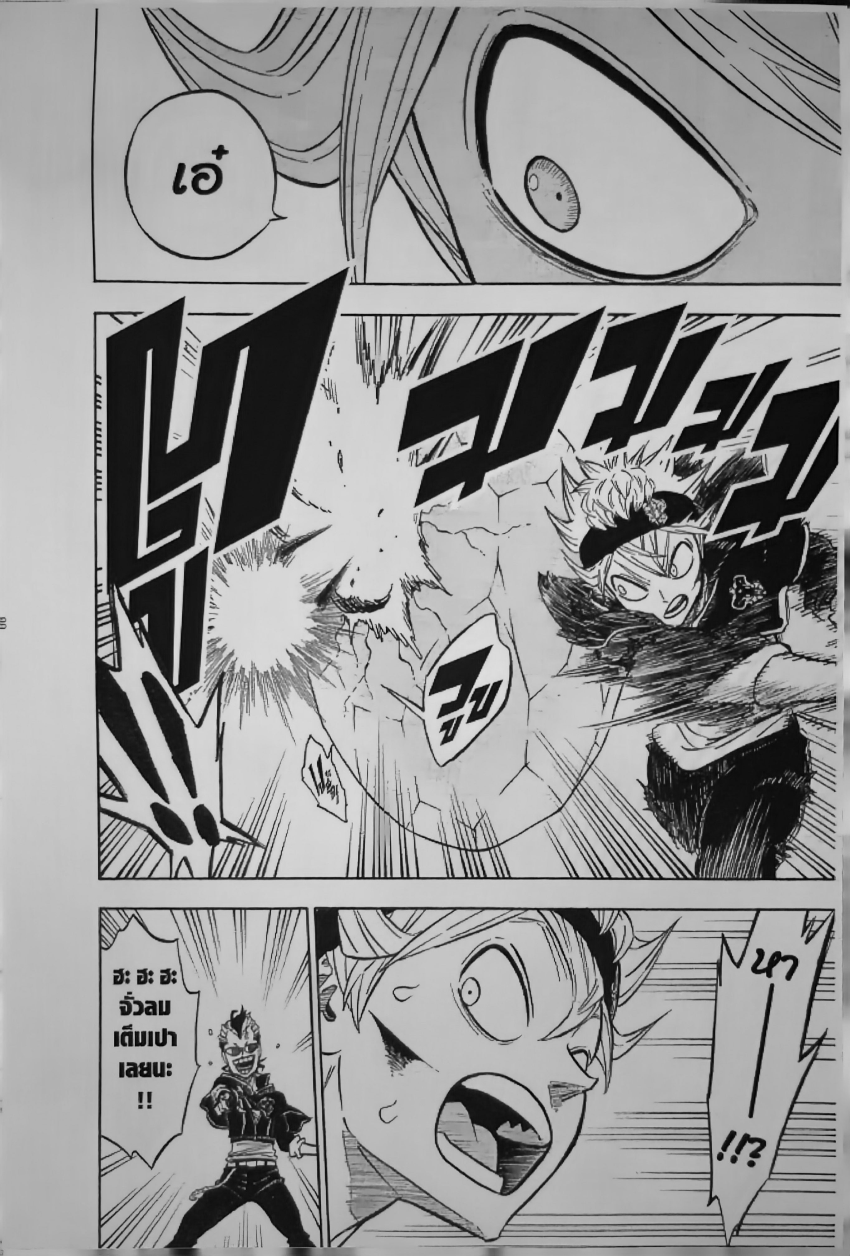 Black Clover124 (8)