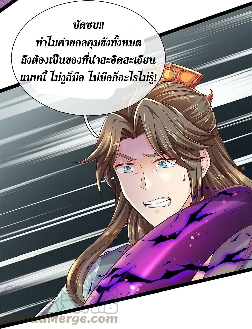 Sky Sword God ตอนที่ 578 (22)