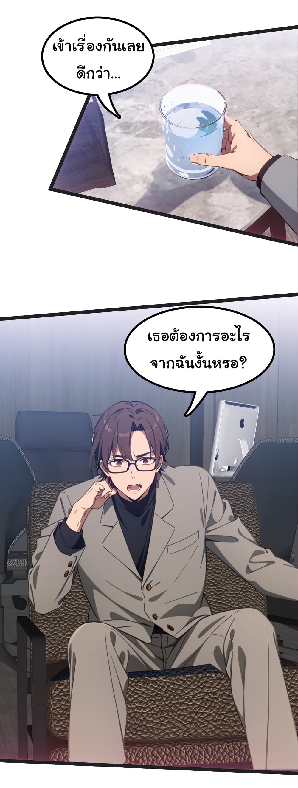 Dragon King Order ตอนที่ 45 (19)