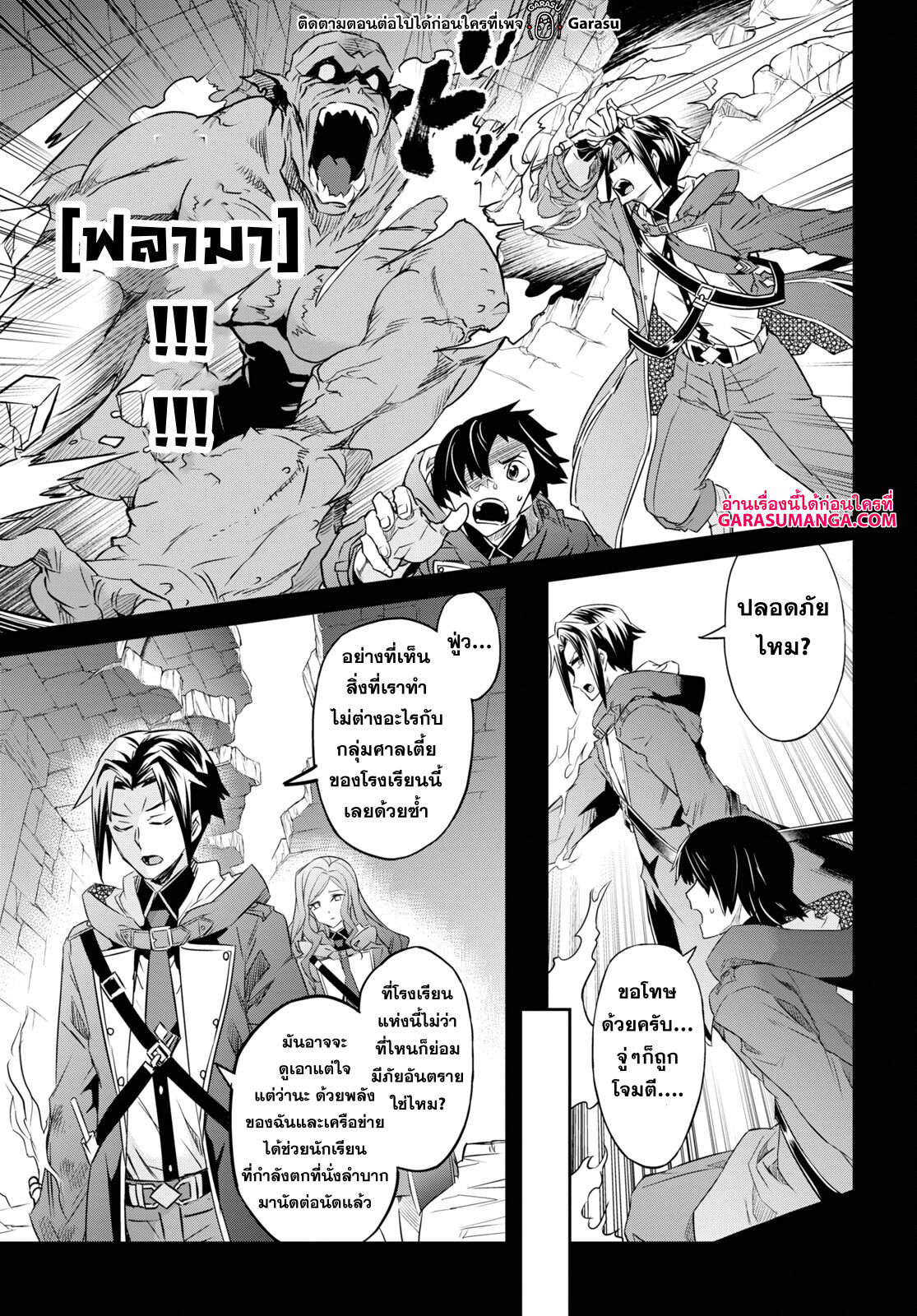 Nanatsu no Maken ga Shihai suru 40 11