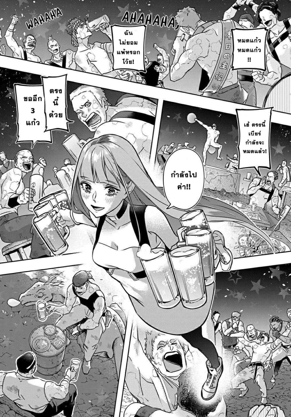 Hametsu no Oukoku อาณาจักรแห่งการล่มสลาย ตอนที่ 19 (28)