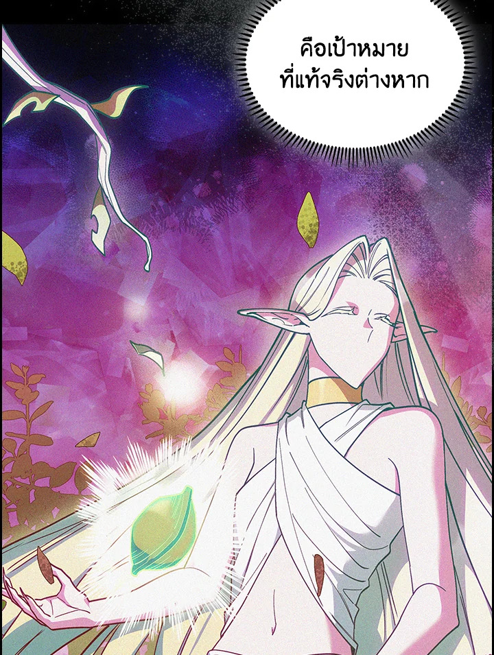 The Fallen House of Ardan 65 021