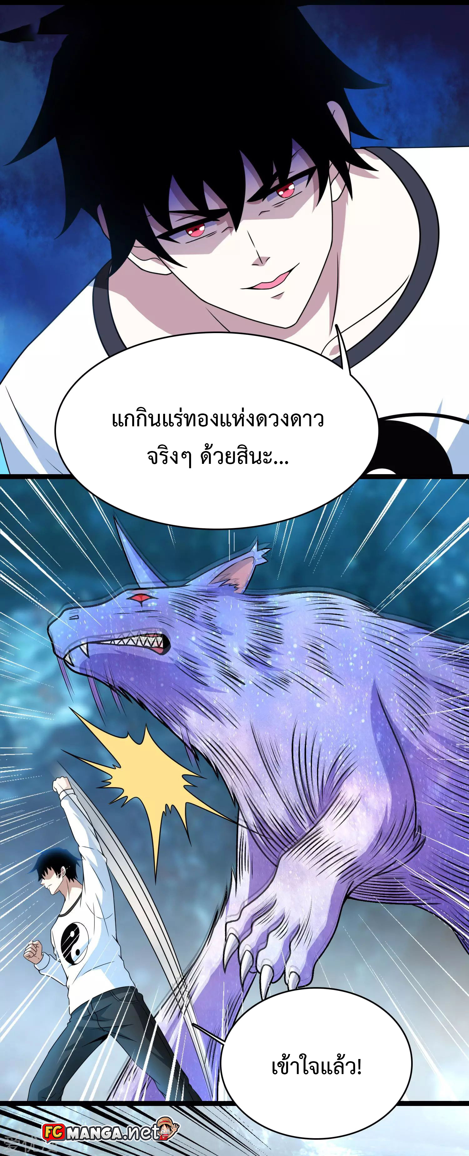 The King of Doom 289 (1)
