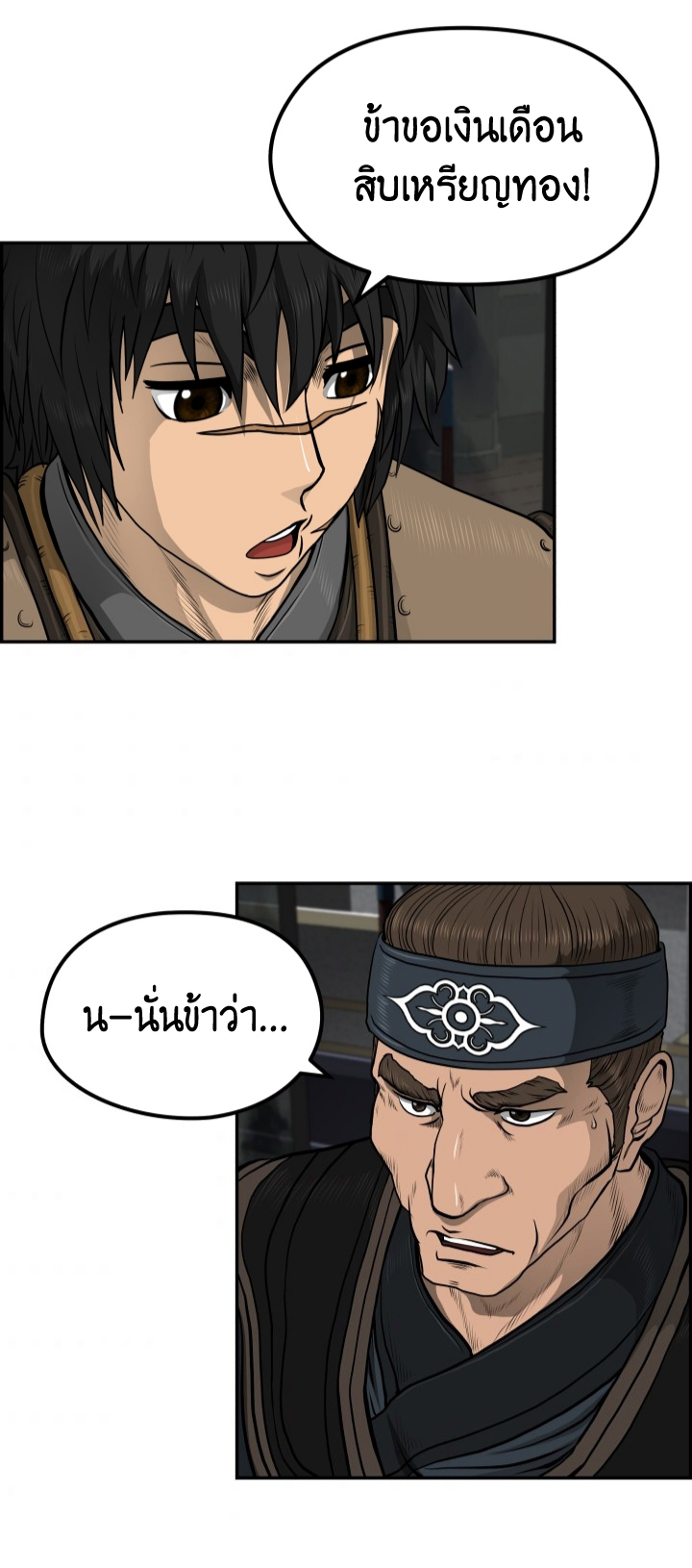 Blade of Winds and Thunders 31 (22)