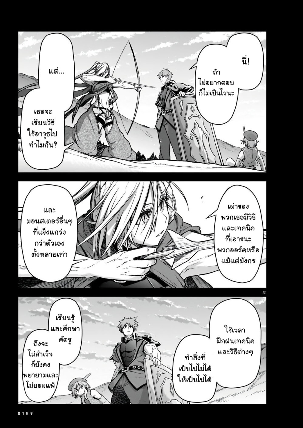 The Onee sama And The Giant 10 (31)