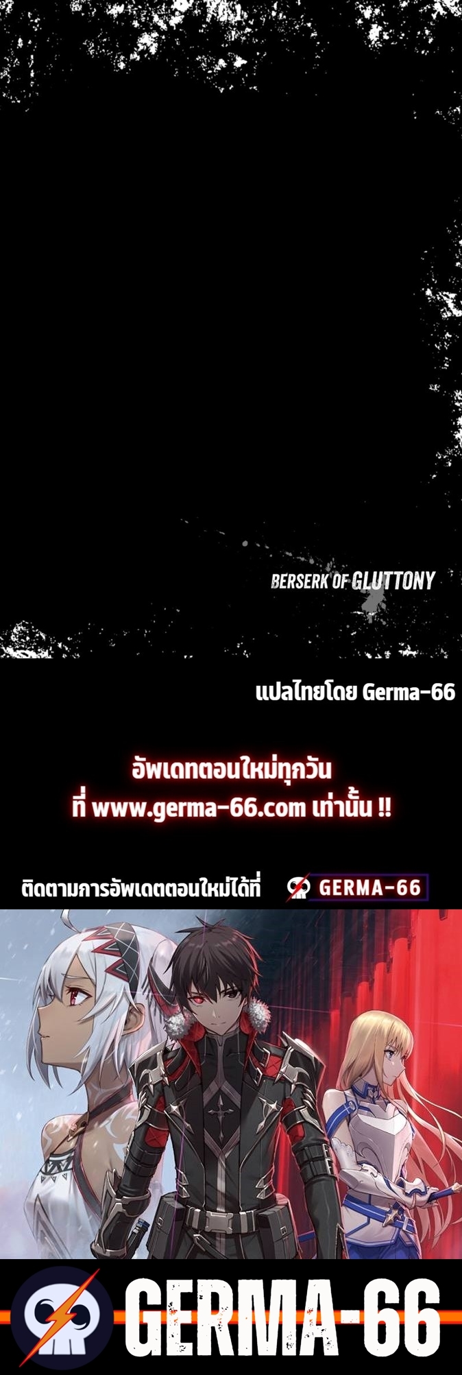 Berserk of Gluttony 21 34