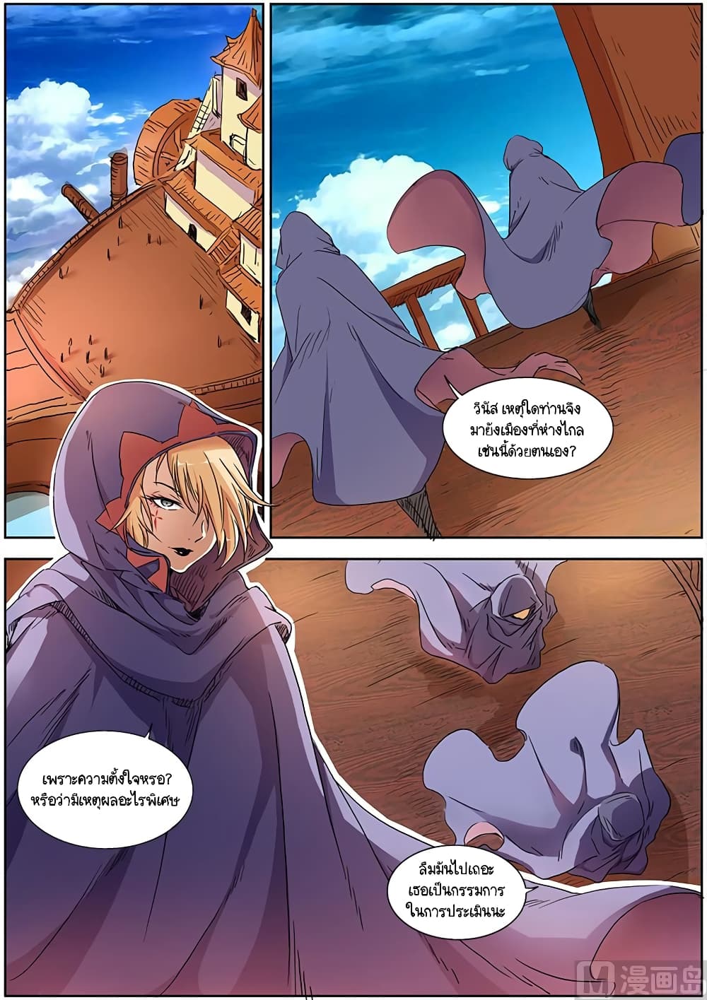 Spirit World King 2 1