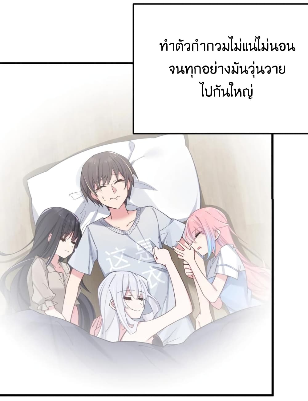 Fake Girlfriend My Fault ตอนที่ 68 (39)