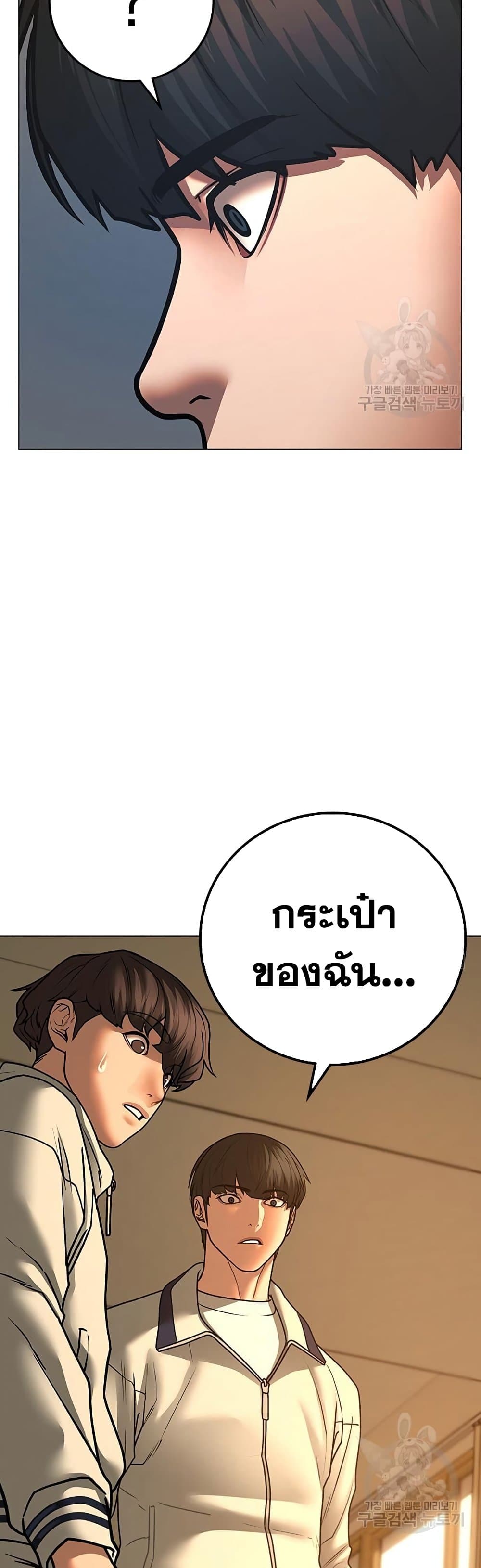 Reality Quest ตอนที่ 73 (36)