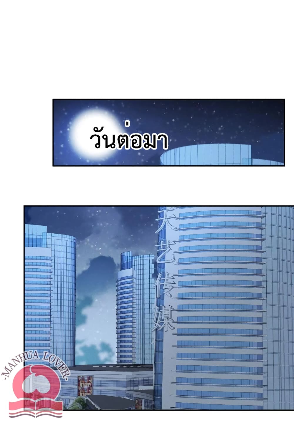 Pleasure of Love ตอนที่ 41 (17)