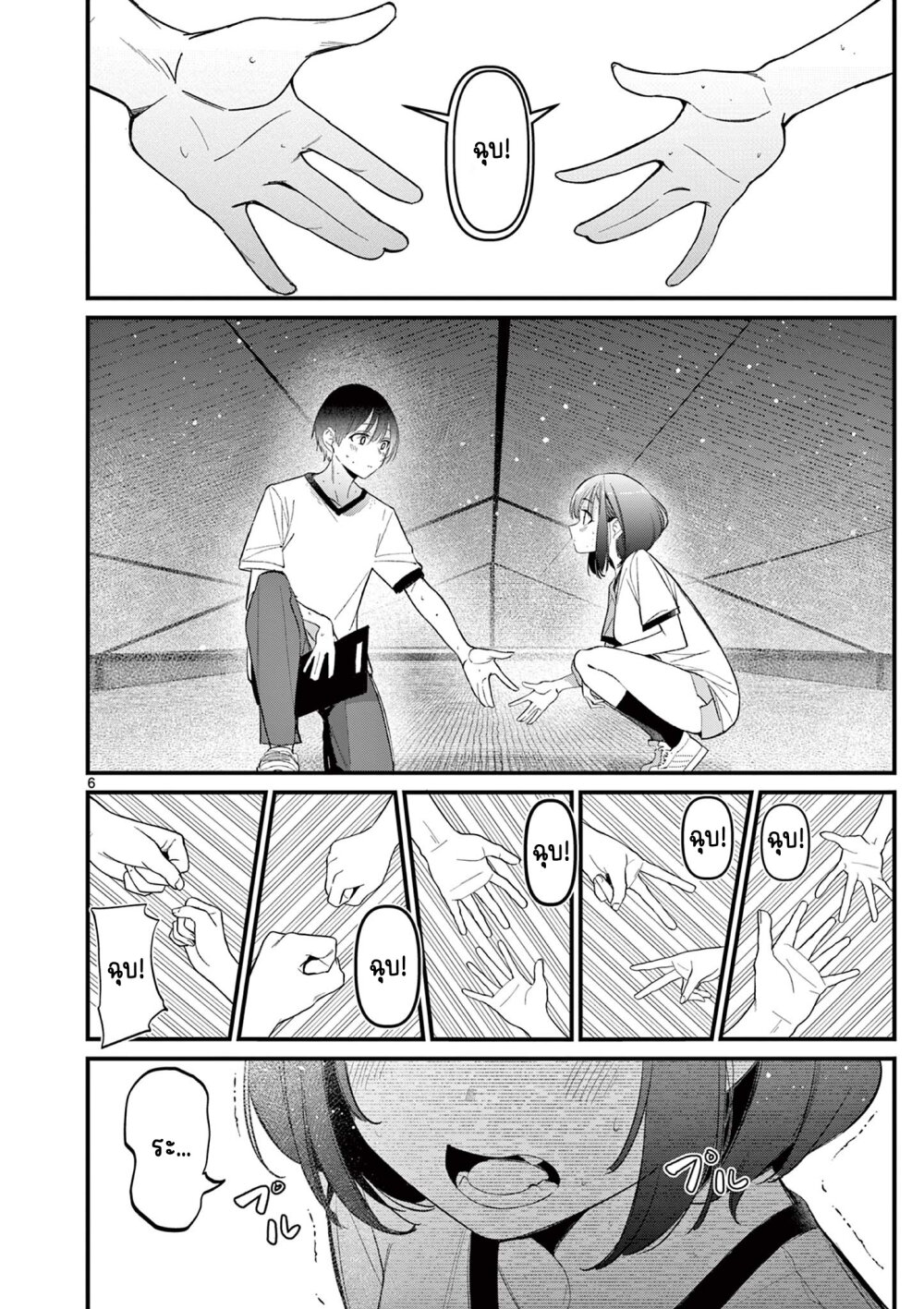 Aitsu no kanojo 20 07
