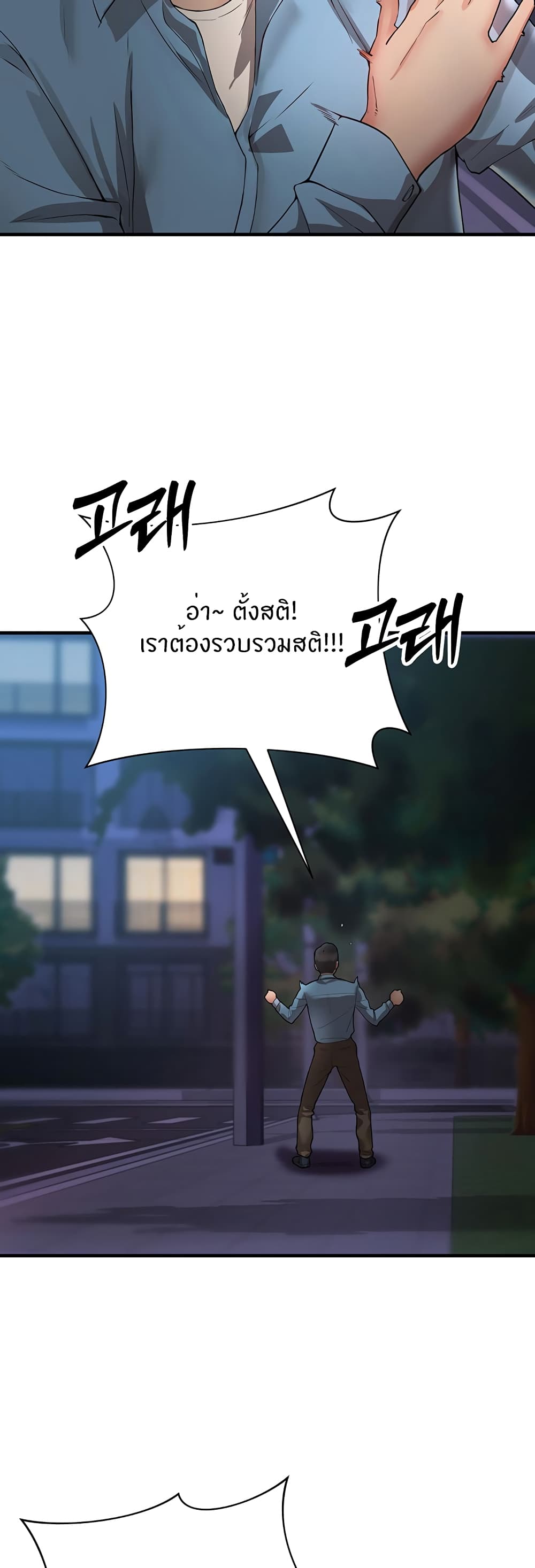 Living With Two Busty Women ตอนที่ 2 (54)
