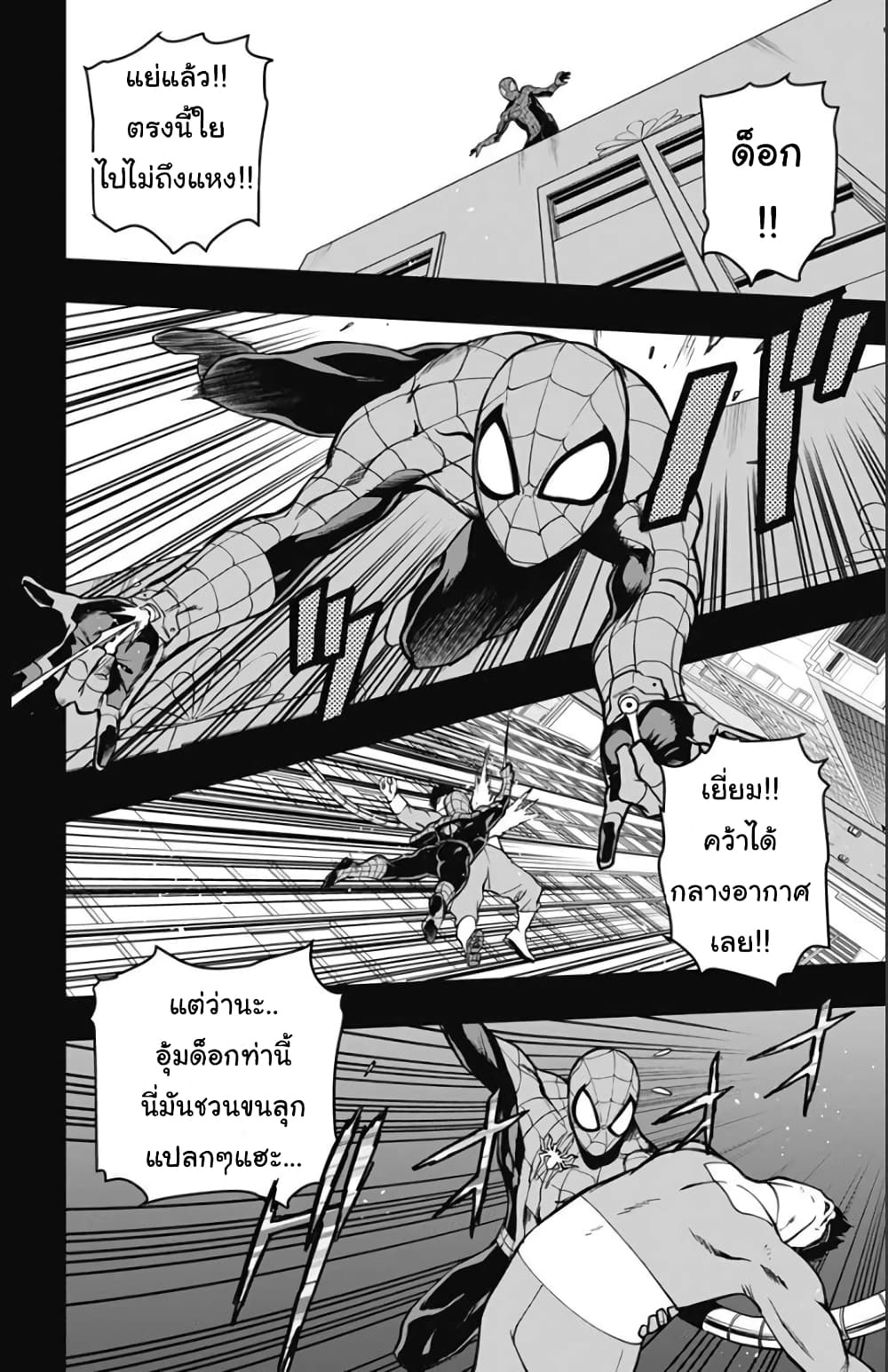 Spider Man Octopus Girl 1.2 13