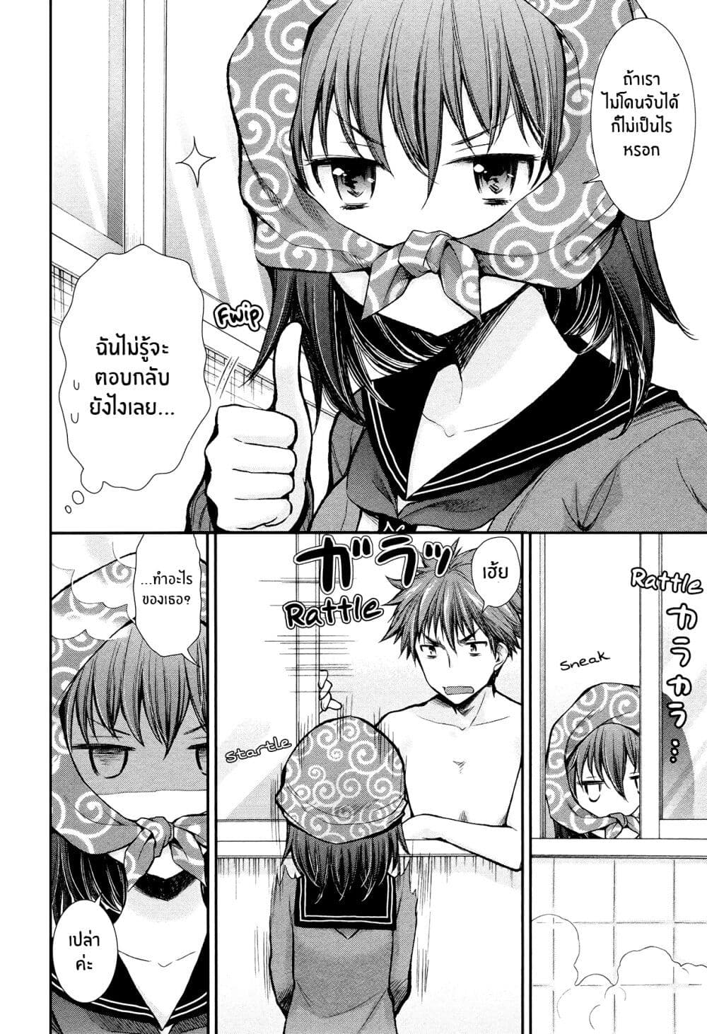Henjo – Hen na Joshi Kousei Amaguri Senko ตอนที่ 12 (15)