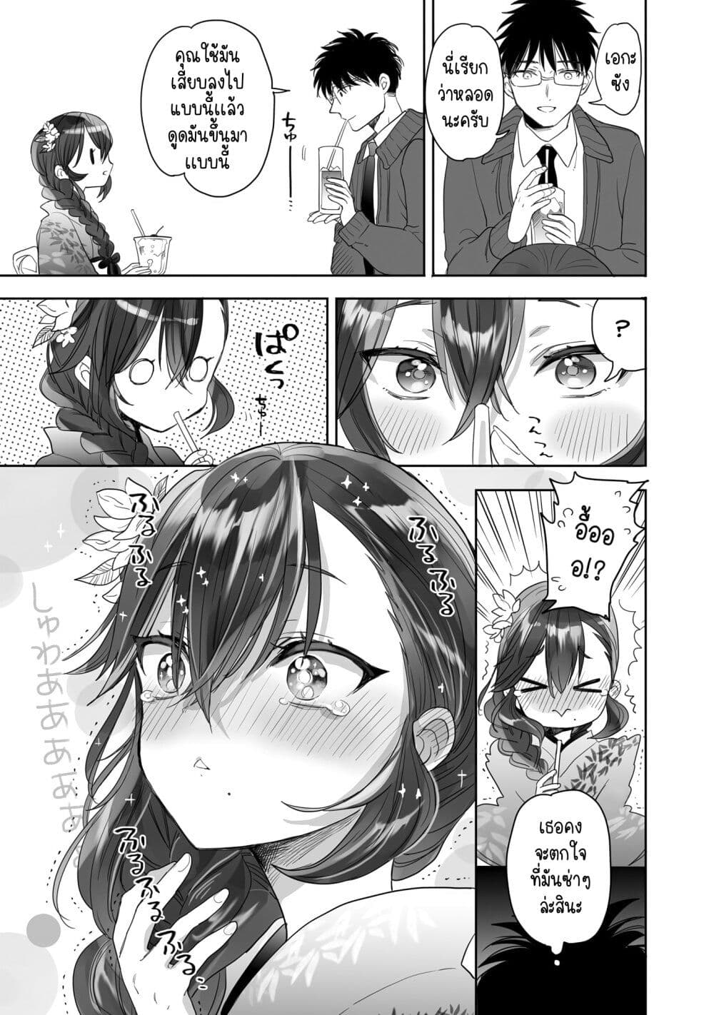 Aekanaru ตอนที่ 23 (3)