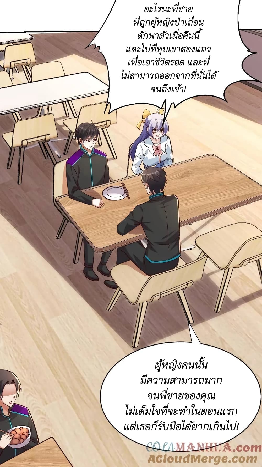 I Accidentally Became Invincible While Studying With My Sister ตอนที่ 32 (25)