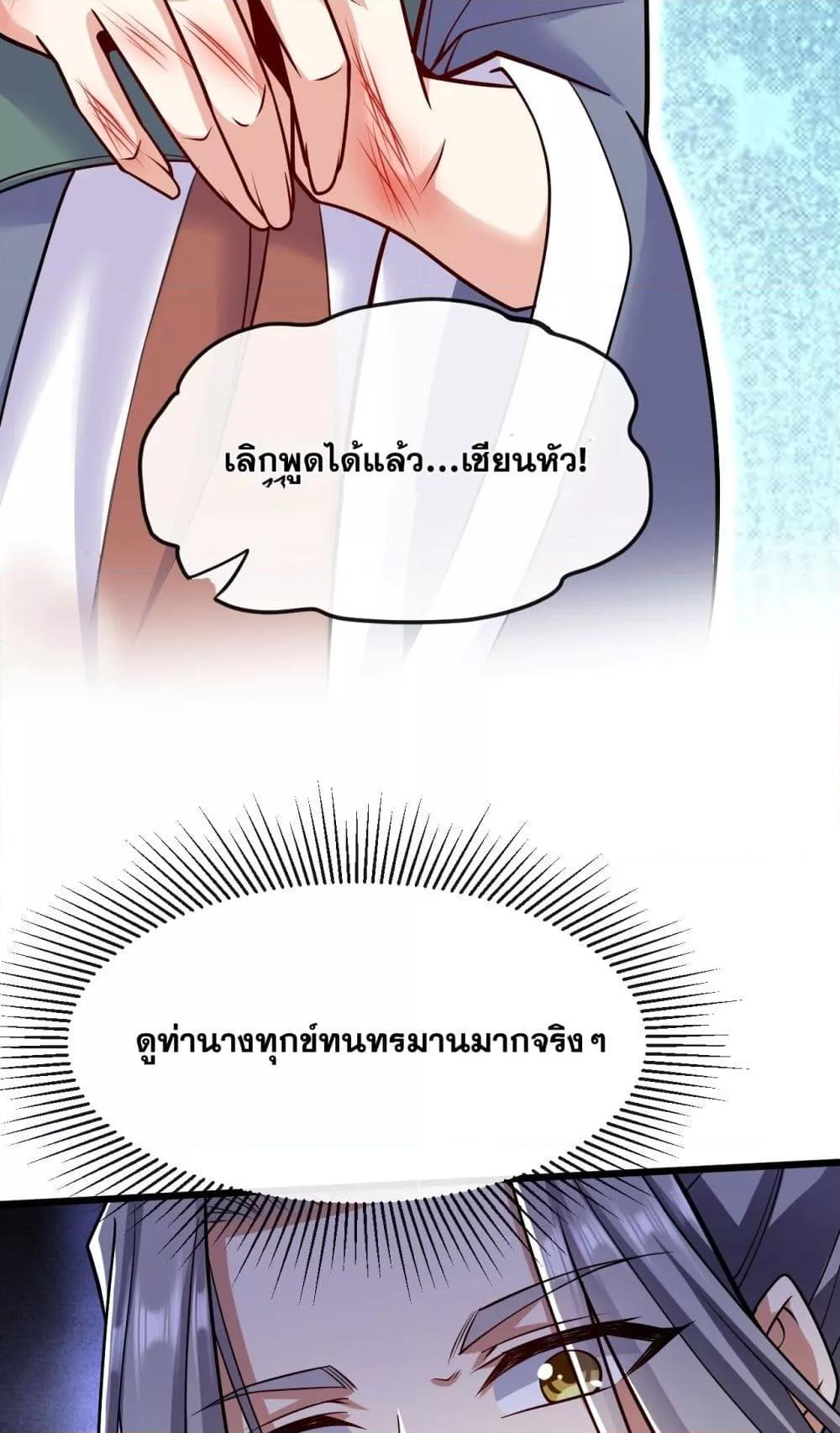 The Ten Great ตอนที่ 39 (32)