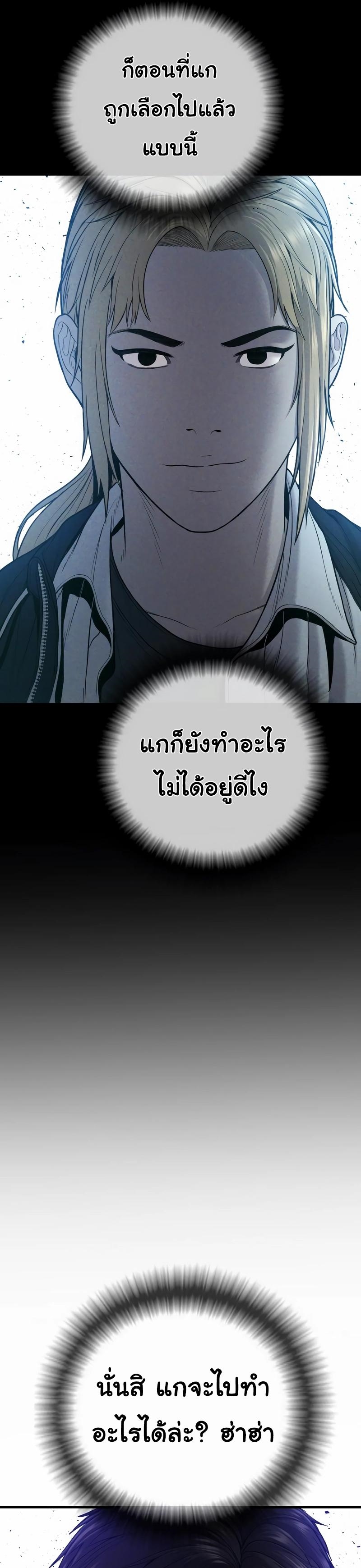 Juvenile Offender 20.04
