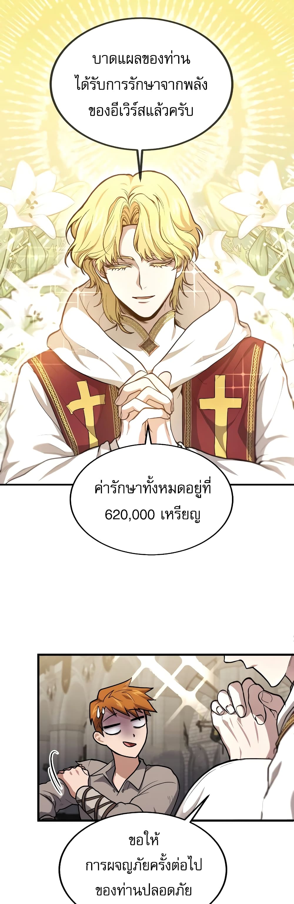 How to Live as a Bootleg Healer 1 34