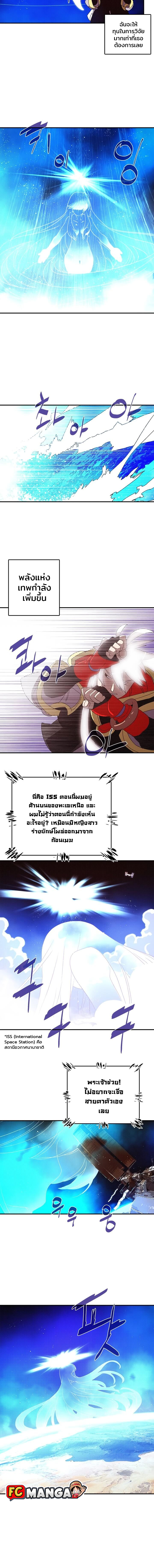 I Am The Sorcerer King 132 (3)