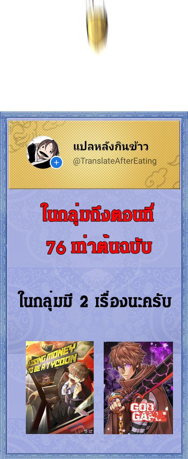 God Game 46 17