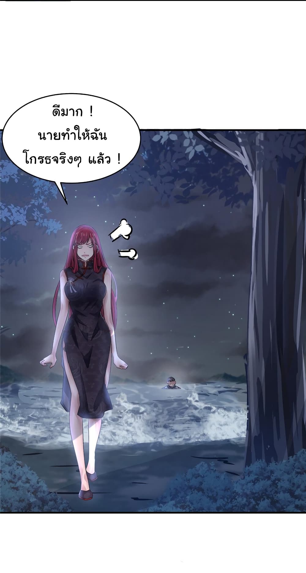 Live Steadily, Don’t Wave ตอนที่ 70 (6)