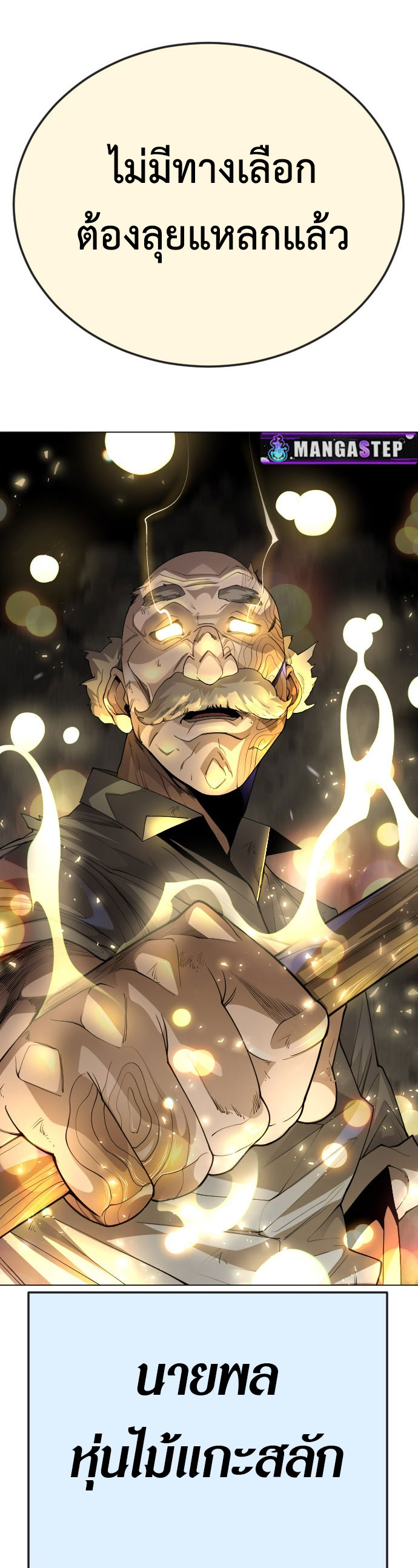 Superhuman Era 174 (28)
