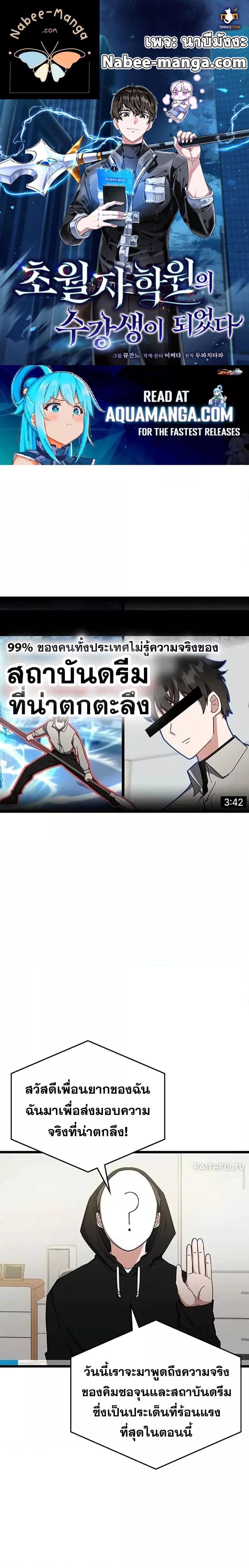 Transcension Academy 76 01