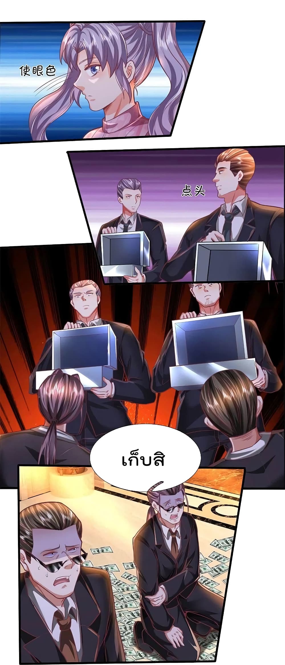 I’m The Great Immortal 456 02