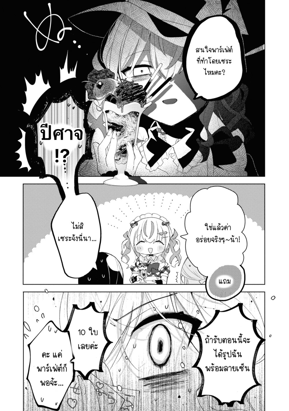 Insecure Herami Sisters 5 (11)