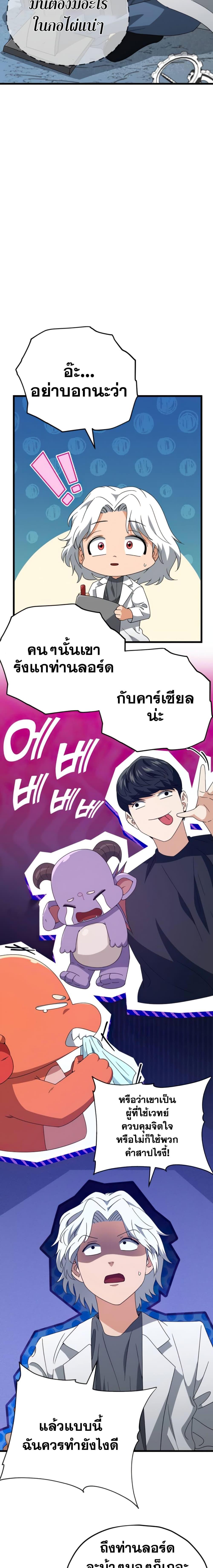 My Dad Is Too Strong 132 05