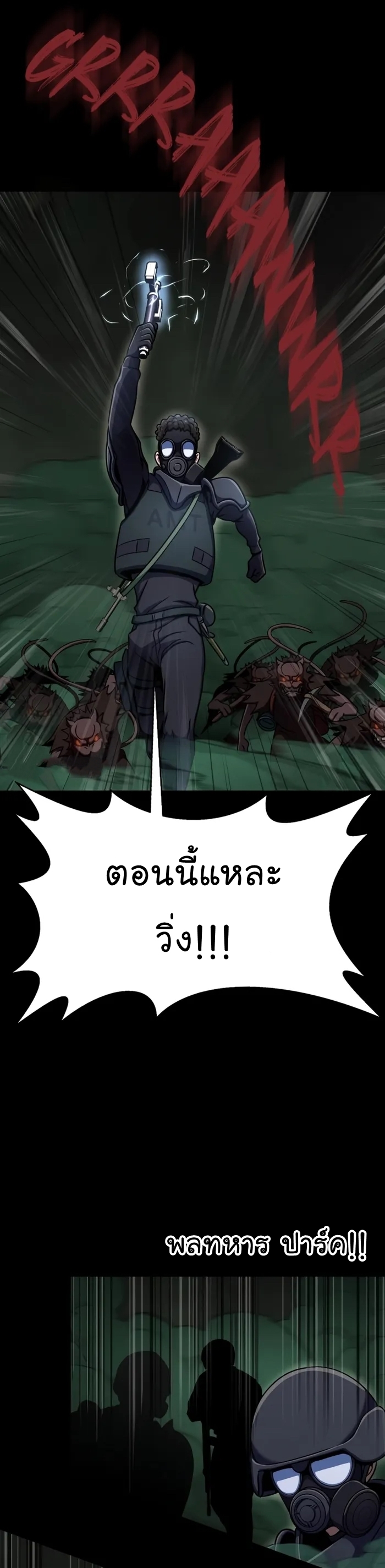 Steel Eating Player Wei Manga Manhwa 09 (41)