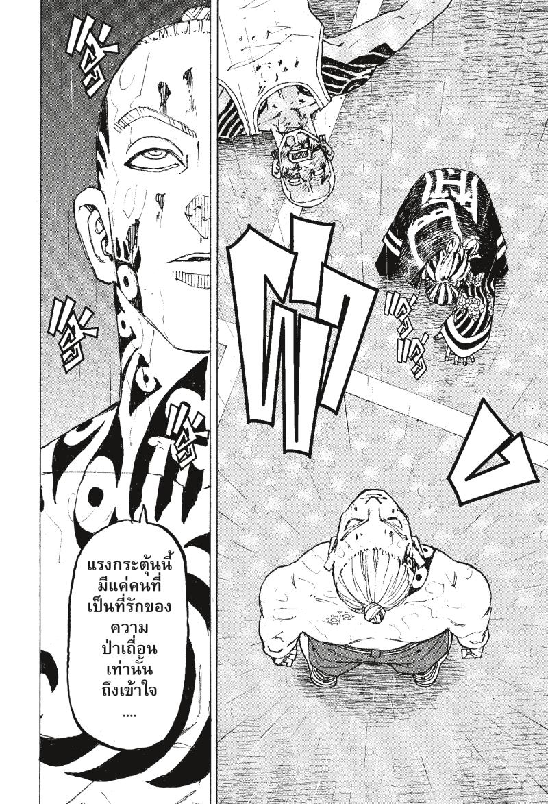 Tokyo Revengers 228 (15)