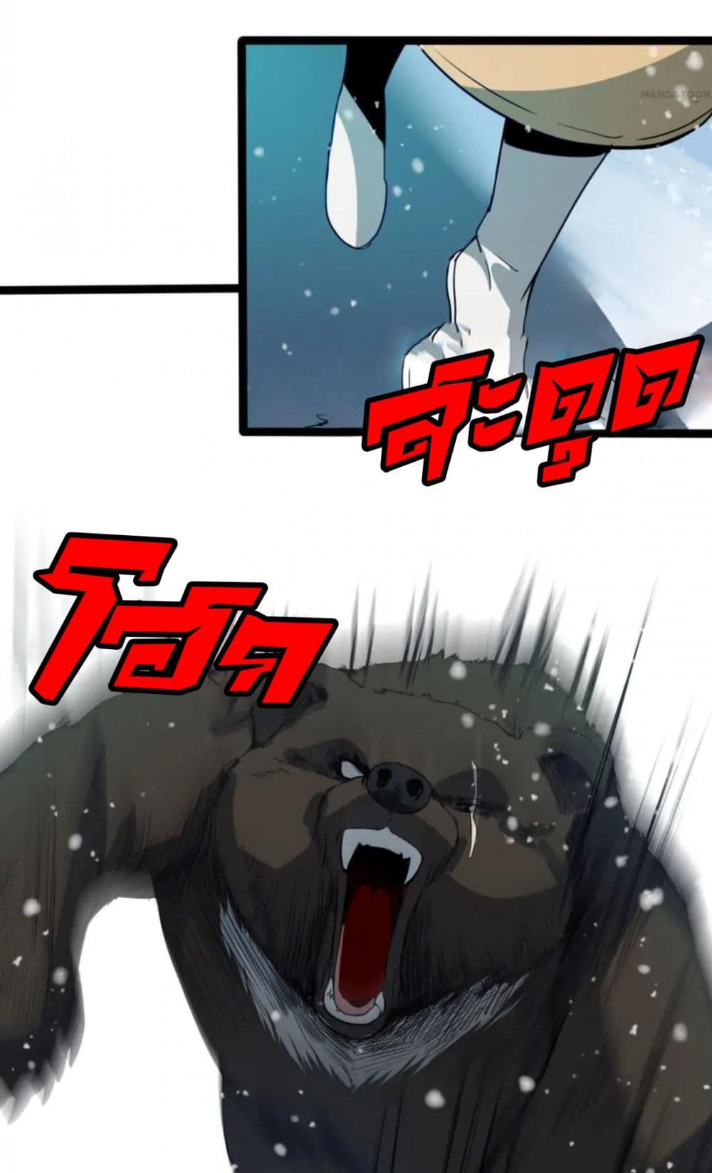 Rebirth of Legendary Doctor ตอนที่ 70 (11)