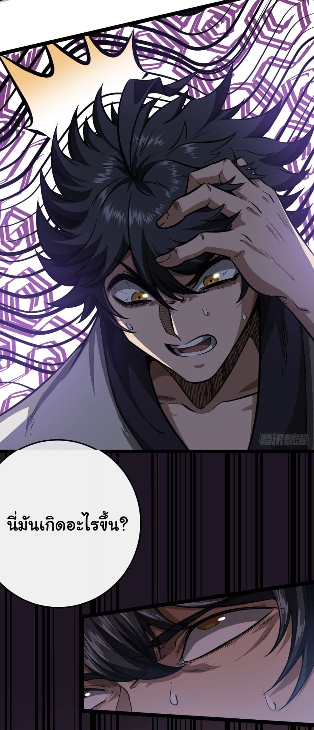 Demon Emperor ตอนที่ 22 (27)